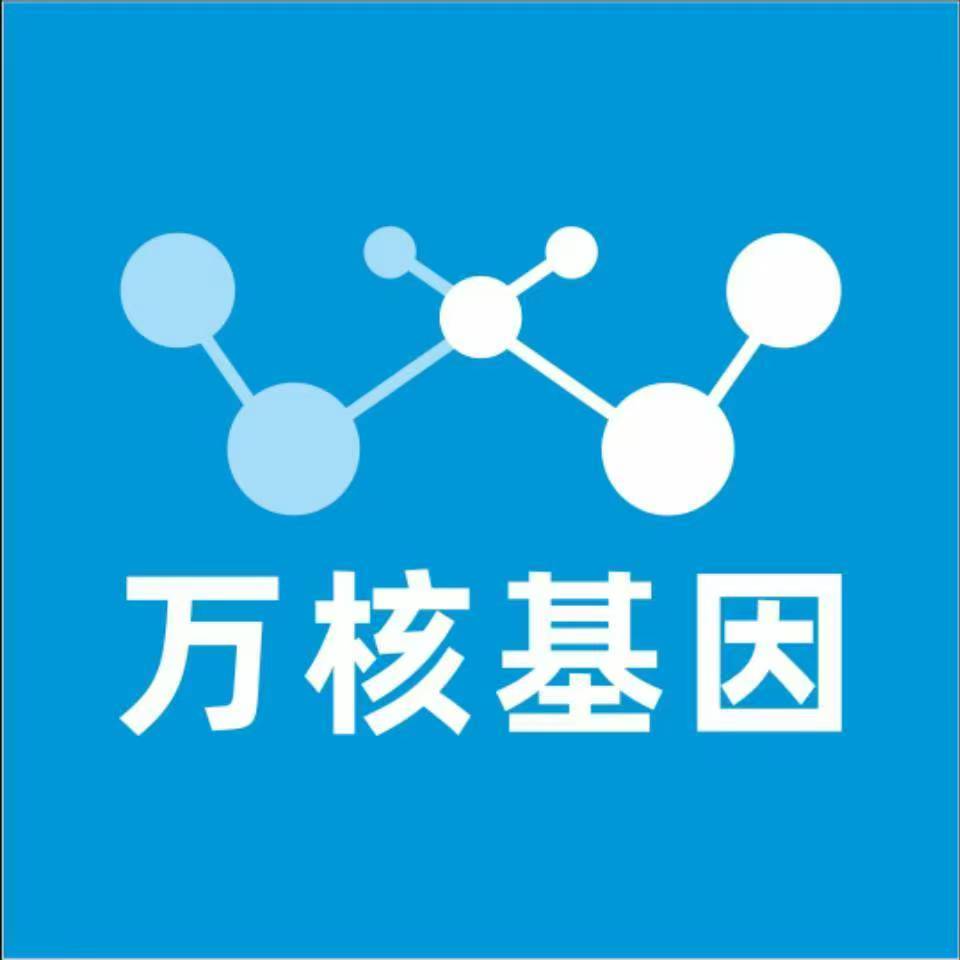 蚌埠禹会万核医学基因检测咨询服务点