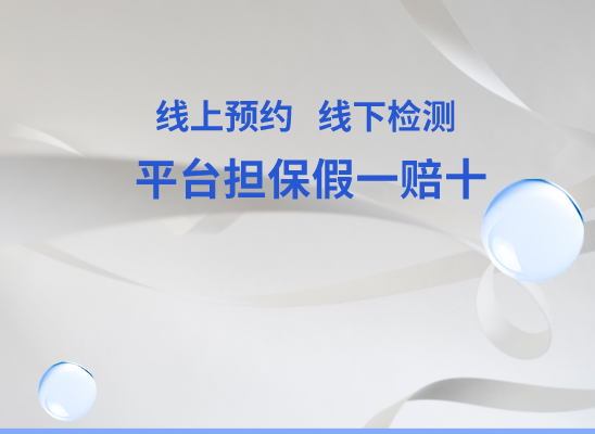 蚌埠禹会万核医学基因检测咨询服务点